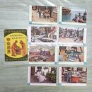 1_　絵葉書 8枚 満洲民衆風俗 車窓風景 中国 はがき 臭いあり 200154