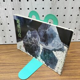 1_　銀座百点 1974年 8月号 NO.237 臭い有 200207