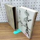 1_　文学のこころ 評論集 阿部知二 昭和16年 1941年 臭いあり 200276
