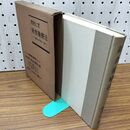 1_　新食養療法 健康と幸福への道 桜沢如 同光社磯部書房 昭和28年 1953年 臭い有 200280