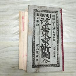 1_　明細 改正東京新図 全 明治26年5月刻成 1893年 薫志堂蔵版 古地図 彩色 臭いあり 230018