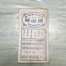1_　帝国府県地図 最新実測 岡山県 全図 大正13年 1924年 臭いあり 230021