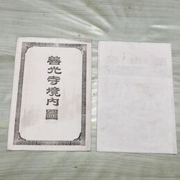 1_　善光寺境内図 明治26年 1893年 長野 袋付 臭いあり 230022