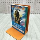 1_　神への長い道 小松左京 角川文庫 230124