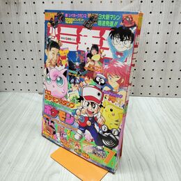 1_　小学三年生 平成9年 7月 1997年 切り取り有 付録欠 230143