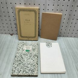 1_　幸福の館 新しい娯楽ゲーム T・ニュートン 230155