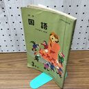 1_　小学校教科書 国語 坪田譲治 3年上 教育出版 昭和38年 1963年発行 臭いあり 230160