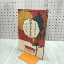 1_　伊勢行幸写真帖 写真画報 臨時増刊 日露戦争實記 博文館 明治38年 1905年 臭いあり 230187