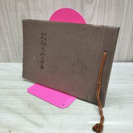 1_　大日本山林大会大和之印象 大正10年 1921年 奈良大和吉野写真 臭いあり 230193