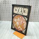 1_　日露戦争 写真書報 寫眞書報 第20巻 明治38年 臭いあり 230202