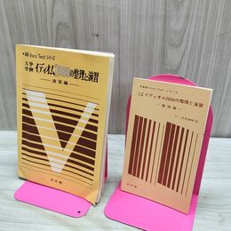 1_　大学受験 イディオム2000の整理と演習 演習編 学習研究社　 230231