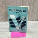 1_　大学受験6000語の整理と演習 演習編 学研編　 230236