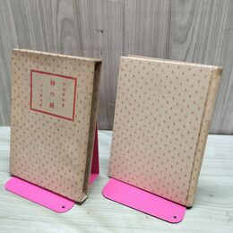 1_　柿の種 寺田寅彦 小山書店 昭和18年 1943年 臭いあり 230238