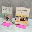 1_　全2冊 あたらしい しゃかい 3年上下 2冊 海後宗臣 昭和38年 1963年 東京書籍 臭いあり 230239