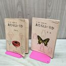 1_　全2冊 あたらしい りか 2ねん 3年 茅誠司 服部静夫編 東京書籍 昭和37年 昭和38年 臭いあり 230251