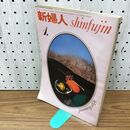 1_　新婦人 1970年 昭和45年1月 文化実業社 臭いあり 230298