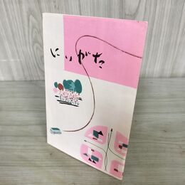 1_　新潟交通株式会社 にいがた 観光路線図 パンフレット 臭いあり 270013