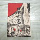 1_　日本赤十字 第71号 明治32年 3月 1899年 國光社 臭いあり 270044