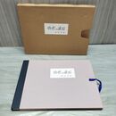 1_　郷愁の盛岡 福田常雄スケッチ画集 平成元年4月1日 発行 1989年 盛岡手紙館準備会 函 270213