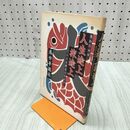 1_　人生途上旅途上 いつも舞台にひとり 愚安亭遊佐 270297