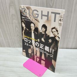 1_　SIGHT 2003年 平成15年 vol. 14 ロッキングオン ローリングストーンズ 特集 270298