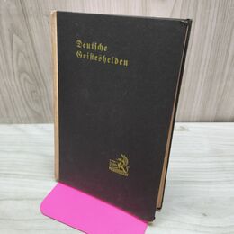 1_　獨逸思想界の偉人 独逸思想界の偉人 上村清延 郁文堂書店 昭和2年 1927年 臭いあり 010127