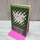 1_　象を射つ 他 南雲堂 学生文庫 ジョージ・オウエル 著 ; 小野協一 訳註 1968年 昭和43年 臭いあり 010155