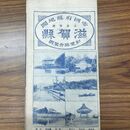 1_　帝国府縣地図 最新実測 滋賀縣 滋賀県 和楽路屋 大正13年 1924年 臭い有 010187