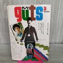 1_　GUTS ガッツ 昭和48年 1973年3月号 ローリングストーンズ 臭い有 010199