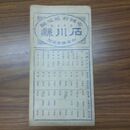 1_　帝国府縣地図 最新実測 石川縣 石川県 和楽路屋 発行年不明 臭い有 010212