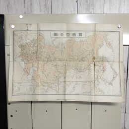 1_　【付録のみ】日本 第5119号 露西亞全図 ロシア 明治36年 1903年 臭いあり 010299