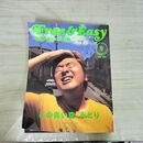 1_　Free & Easy フリーアンドイージー 2000年9月号 No.23 桑田佳祐とつくる1冊 平成12年 020048