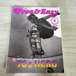 1_　Free & Easy フリーアンドイージー 2003年6月号 No.56 70'S HERO 平成15年 020050