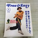 1_　Free & Easy フリーアンドイージー 2000年5月号 No.19 木梨憲武 平成12年 020053