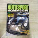 1_　AUTO SPORT オートスポーツ 1996年6月15日号 No.704 世界最速のGTカー情報 020063