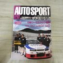 1_　AUTO SPORT オートスポーツ 1996年4月1日号 No.699 ’96世界ラリー選手権の勢力分布大公開 020067