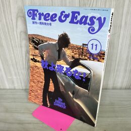 1_　Free & Easy フリーアンドイージー 1999年11月号 No.13 創刊1周年特大号 平成11年 020068