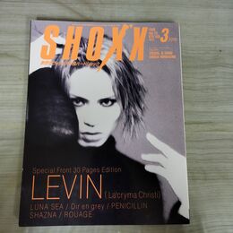 1_　SHOXXショックス Vol.73 1999年3月号 LEVIN 020109