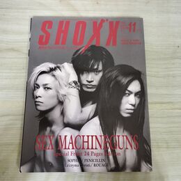 1_　SHOXXショックス Vol.81 1999年11月号 セックスマシンガンズ 020139
