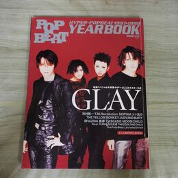 1_　POP BEAT 1997-1998 YEARBOOK GLAY 綴込みポスター付【A0K】. 020140