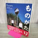 1_　写真集 Kiroro ココロがキレイに、カラダがゲンキに ものがたり 020150