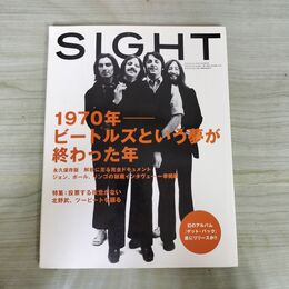 1_　SIGHT 2003年秋号 ロッキング・オン 1970年 ビートルズという夢が終わった年 北野武 ツービート 020163