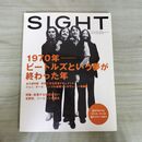 1_　SIGHT 2003年秋号 ロッキング・オン 1970年 ビートルズという夢が終わった年 北野武 ツービート 020163