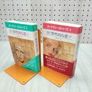 1_　計２冊 揃い 甘く野性的な恋 上下 ローズマリー・ロジャーズ 030065