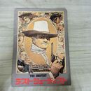 1_　映画パンフレット ラスト・シューティスト Ｊ・ウェイン 030082