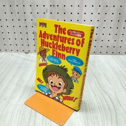 1_　ハックルベリー・フィンの冒険 The Adventures of Huckleberry Finn コミック ミスタードーナツ 030089