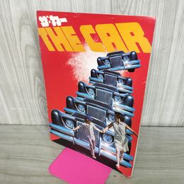 1_　映画パンフレット THE CAR ザ・カー ジェームズ・ブローリン エリオット・シルバースタイン 030095