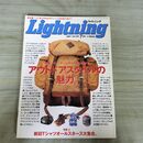 1_　Lightning ライトニング 2007年7月号 Vol.159 平成19年 030102
