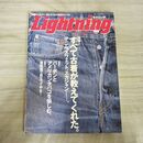 1_　Lightning ライトニング 2006年2月 Vol.142 平成18年 070022