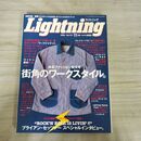 1_　Lightning ライトニング 2006年11月号 Vol.151 平成18年 070025